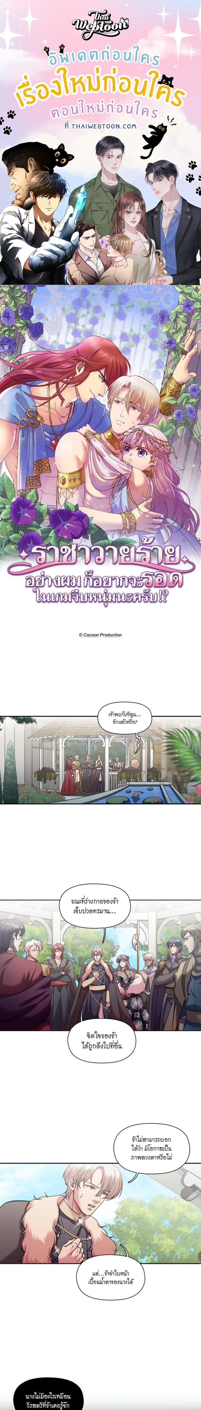 Manga-lc-com อ่านมังงะ อ่านการ์ตูน ออนไลน์ ฟรี I was Reborn as the Villainess’ Father and I Need XXX to Survive! ตอนที่ 1 2 3 4 5 6 7 8 9 10 11 12 13 14 ฟรี ไม่มีโฆษณา Manga-lc - อ่าน มังงะ อ่าน การ์ตูน ออนไลน์ อ่านมังงะ ฟรี