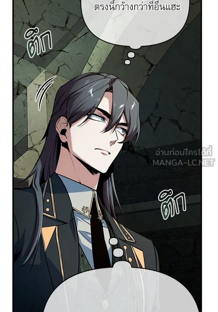 ศาสตราจารย์จำเป็นแห่งอะคาเดมี ตอนที่ 105 รูปที่ 120