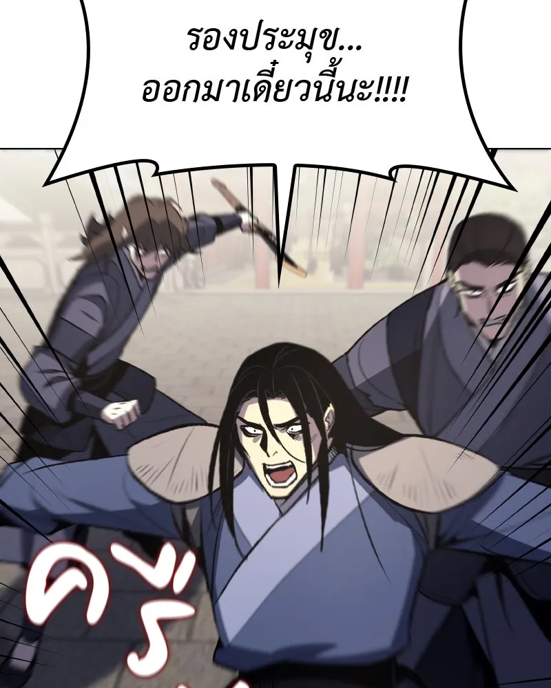 เกิดอีกทีเป็นว่าที่ประมุขลัทธิมาร ตอนที่ 45 รูปที่ 143