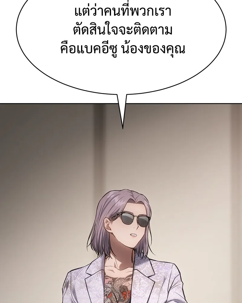 แบคXX ตอนที่ 46 รูปที่ 119