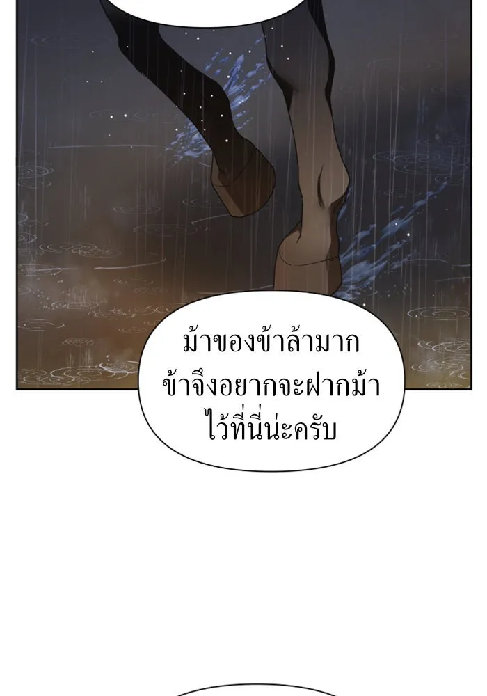 ชิงชีวิตพลิกลิขิตชะตา ตอนที่ 81. หนีไปหรือไม่ก็เผชิญหน้าต่อสู้ รูปที่ 10