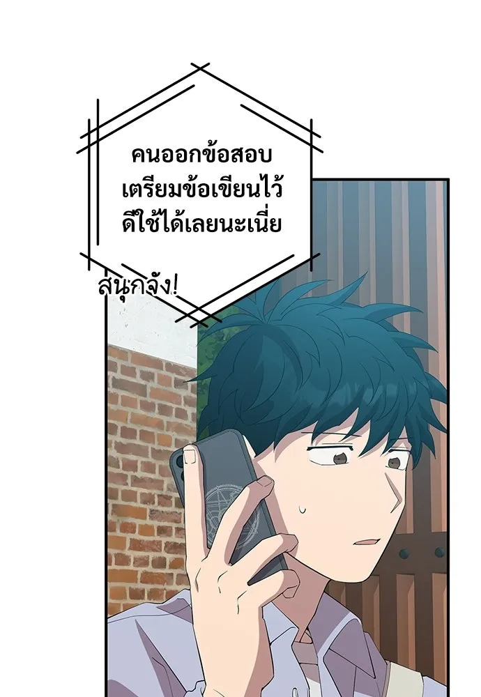 ร้านสะดวกซื้อต่างโลก ตอนที่ 26 รูปที่ 19