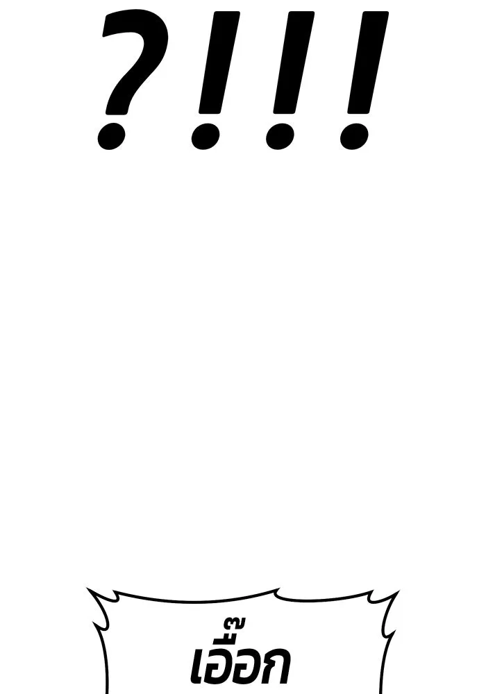 +99 ท่อนไม้พร้อมบวก ตอนที่ 50 รอบชิง (4) รูปที่ 355