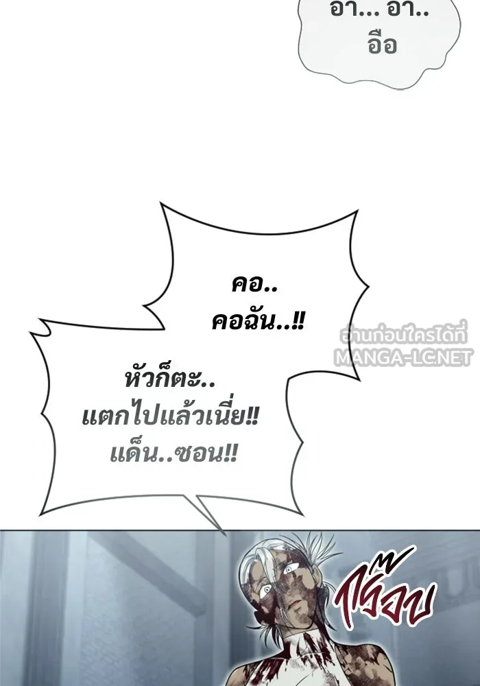 อูเร็ค มาซิโน่ ตอนที่ 47 เวลาแห่งแสง 1 รูปที่ 57