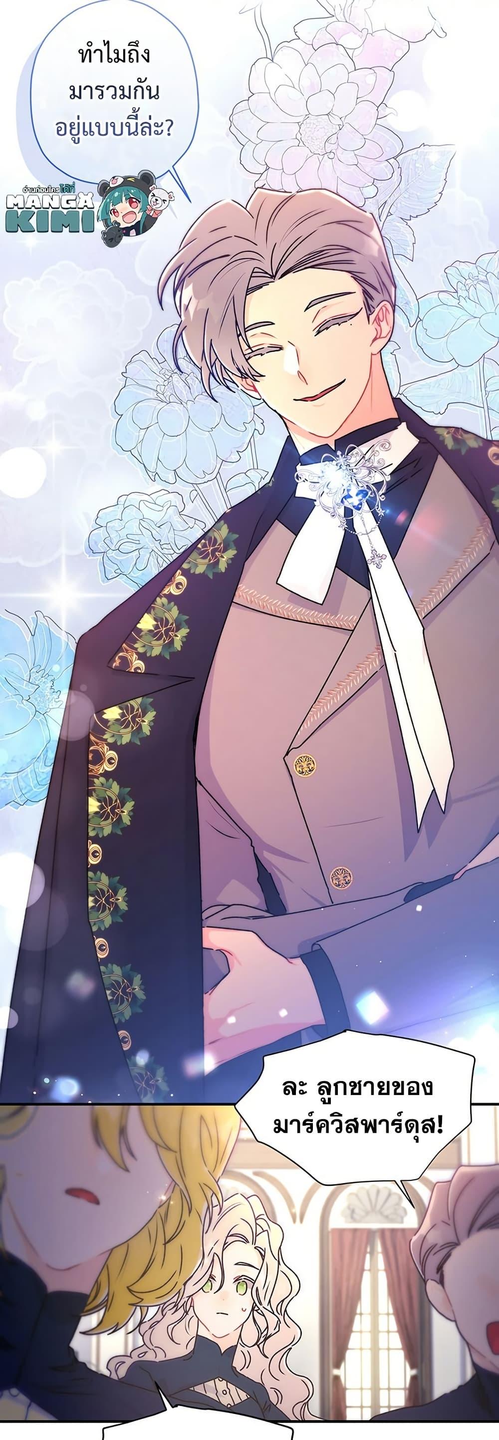 Manga-lc-com อ่านมังงะ อ่านการ์ตูน ออนไลน์ ฟรี I Became the Male Lead’s Adopted Daughter ตอนที่ 1 2 3 4 5 6 7 8 9 10 11 12 13 14 ฟรี ไม่มีโฆษณา Manga-lc - อ่าน มังงะ อ่าน การ์ตูน ออนไลน์ อ่านมังงะ ฟรี