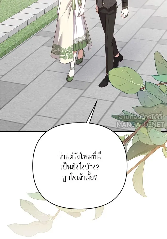 เกิดใหม่คราวนี้ ขอเป็นคนดีดูสักครั้ง ตอนที่ 69 รูปที่ 60