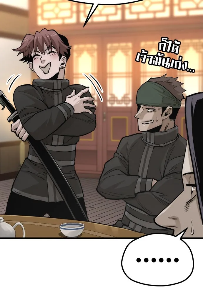 เส้นทางสู่เทพมาร ตอนที่ 113 รูปที่ 128