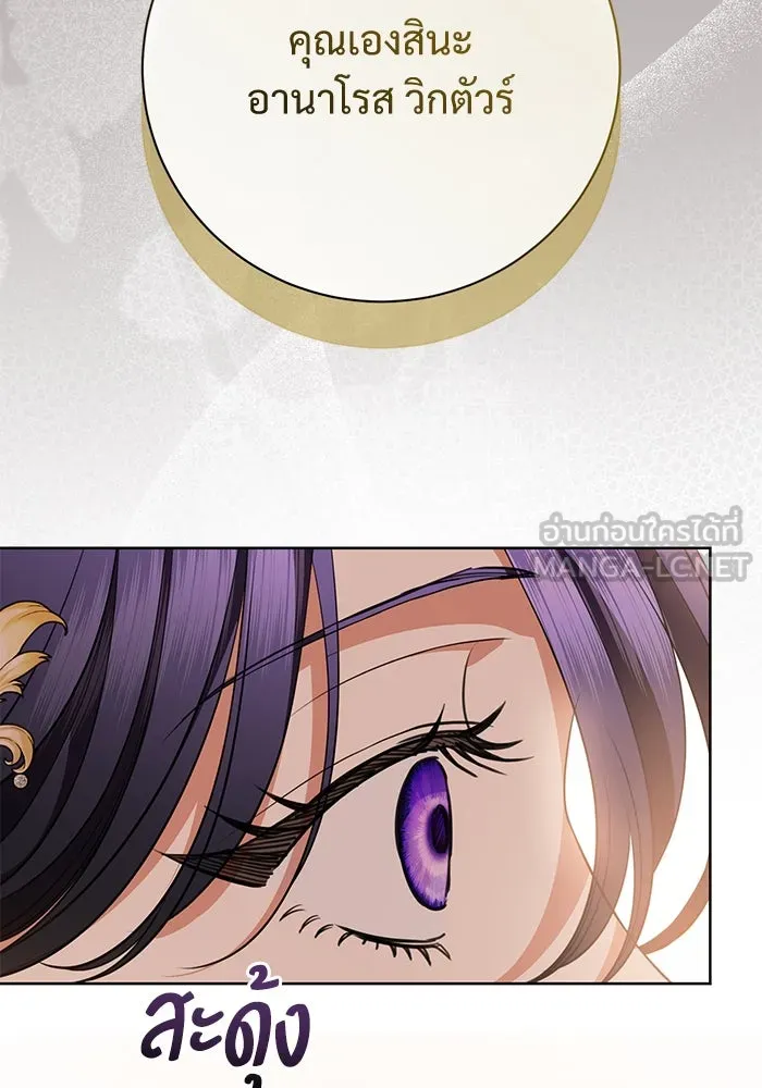 แด่ชู้รักของสามี ตอนที่ 82 รูปที่ 90