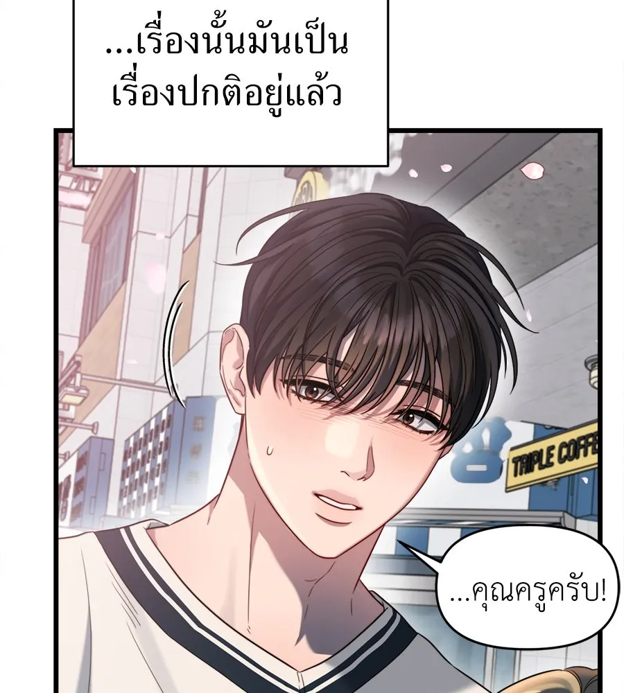 ปรารถนารักอันงดงาม ตอนที่ 47 รูปที่ 109