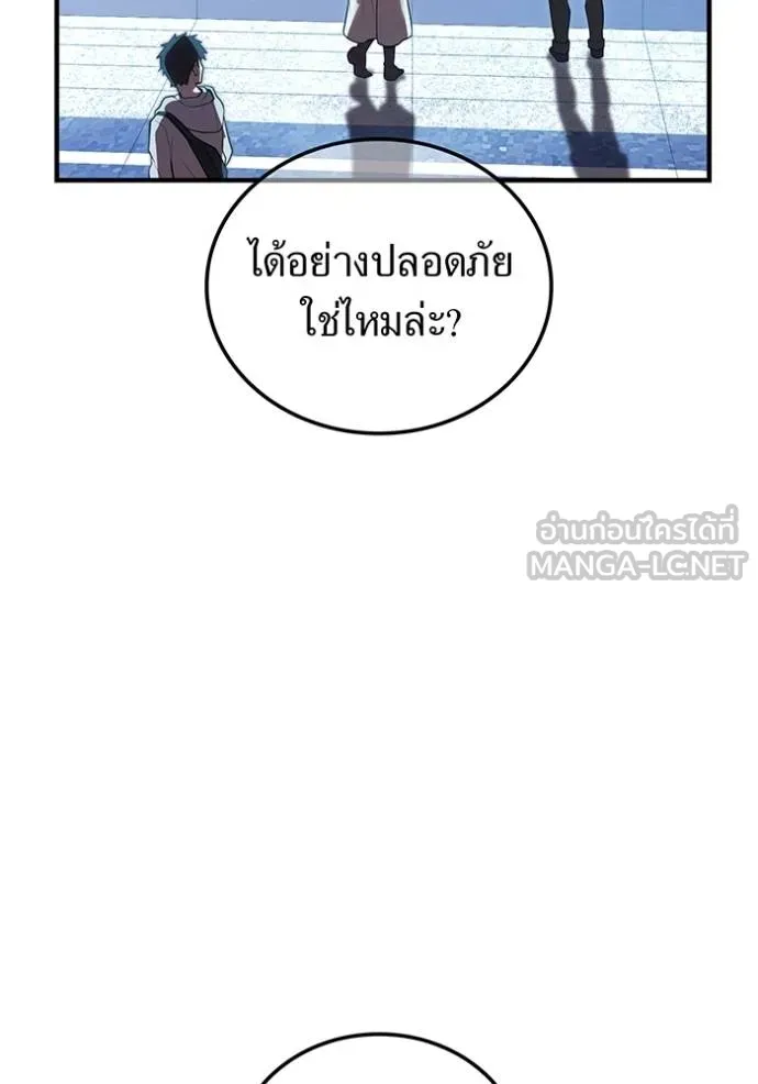 ฮันเตอร์สกิลโกง ตอนที่ 40 รูปที่ 62