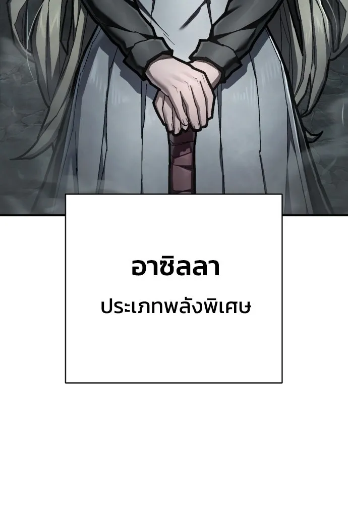 เพชฌฆาตลงทัณฑ์ ตอนที่ 45 รูปที่ 79