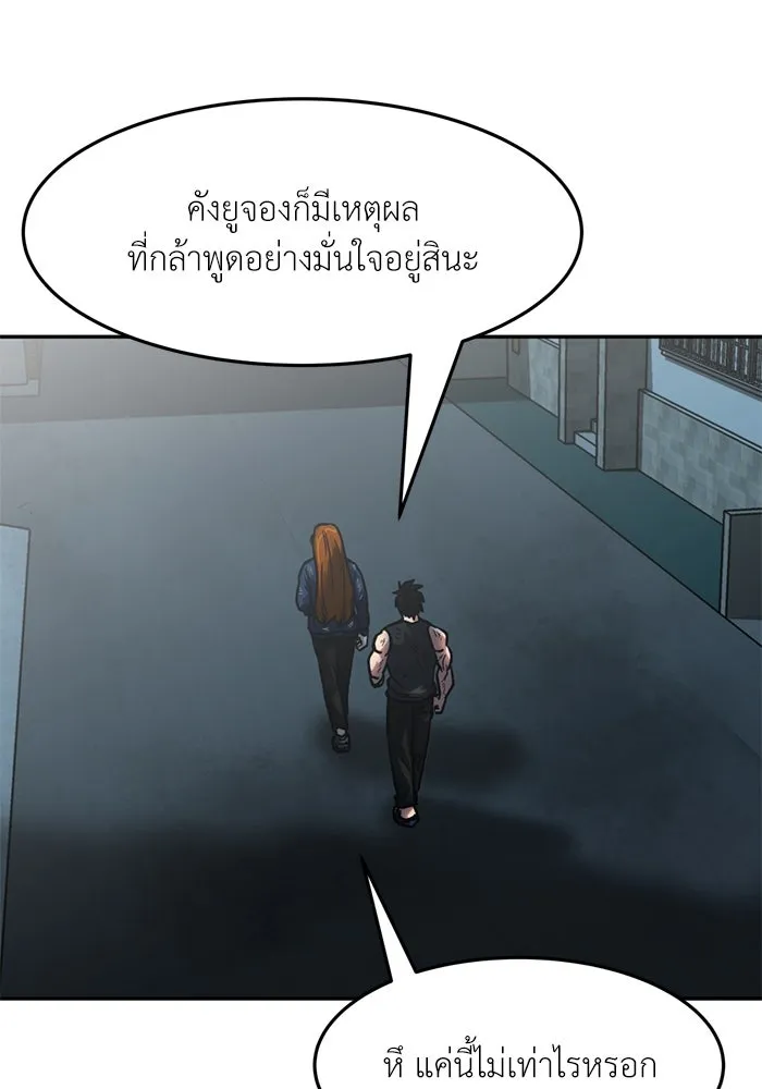 โรงเรียนสัตว์กินเนื้อ ตอนที่ 100 รูปที่ 2