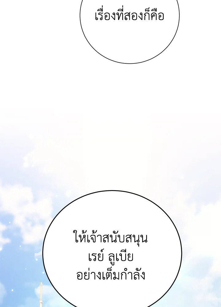 พลทหารโครงกระดูกผู้ม ตอนที่ 165 รูปที่ 94