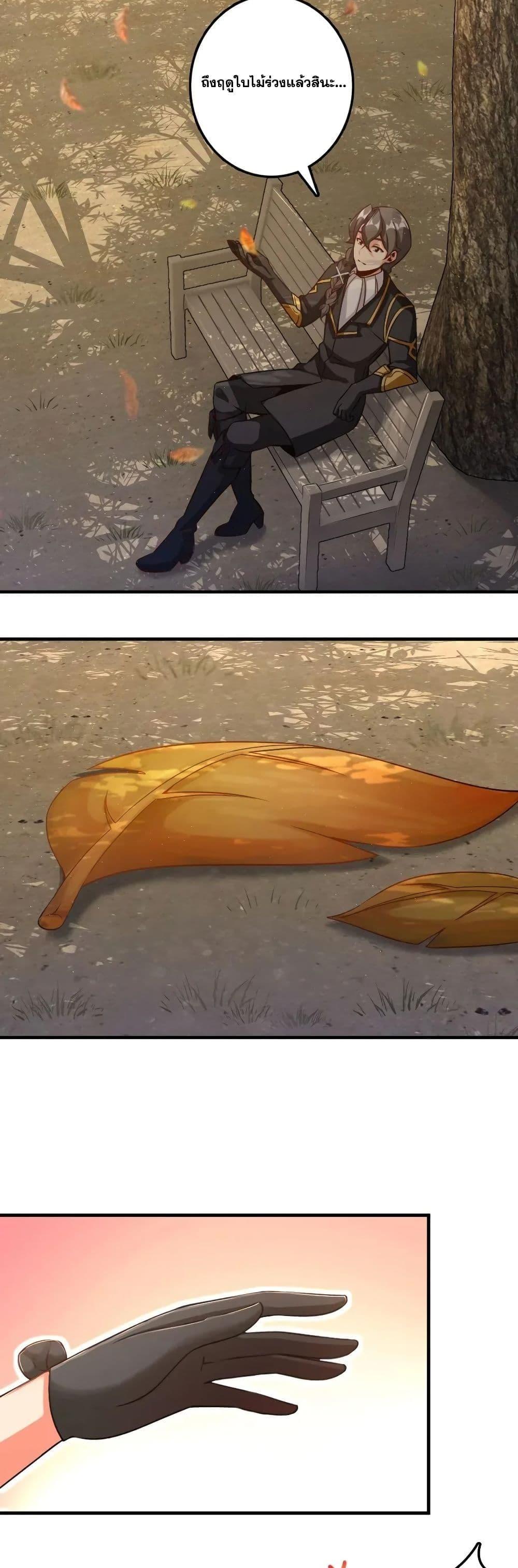 Release That Witch ตอนทื่ 175 รูปที่ 10