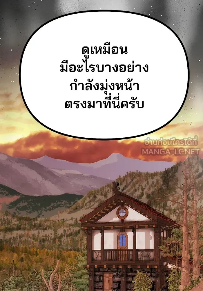 เกมรักจับสามี ตอนที่ 83 รูปที่ 9