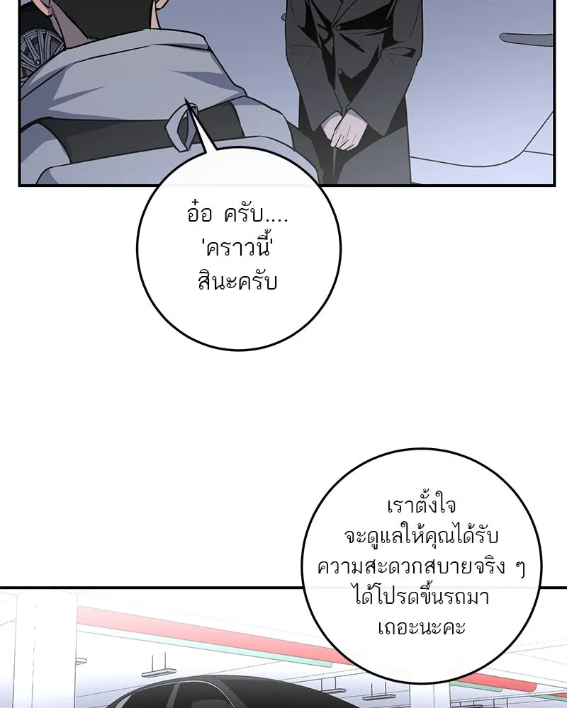 ตำนานเทพธิดาตกสวรรค์ ตอนที่ 16 รูปที่ 7