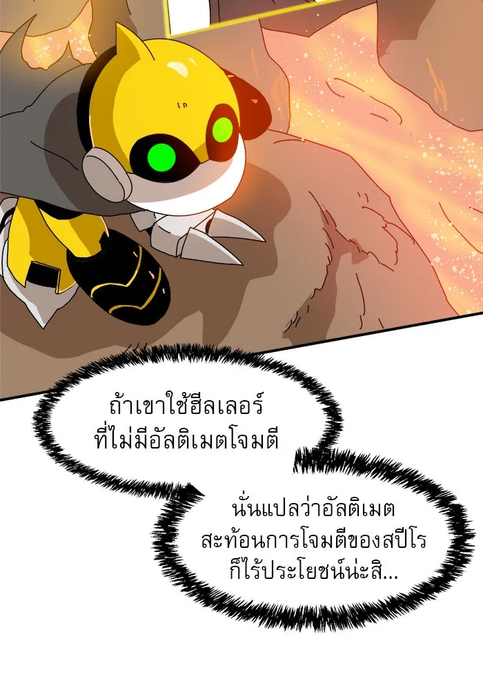 Double Click ตอนที่ 8 รูปที่ 64