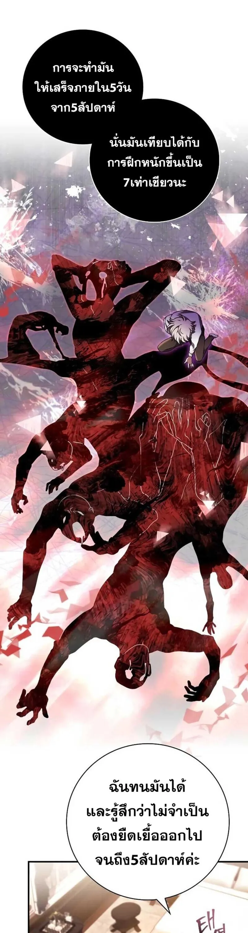 I Become a Legendary Arch Mage by Reading a Book ฉ_นกลายเป_นจอมเวทย_ในตำนานจากการอ_านหน_งส_อ ตอนที่ ตอนที่ 33 รูปที่ 7