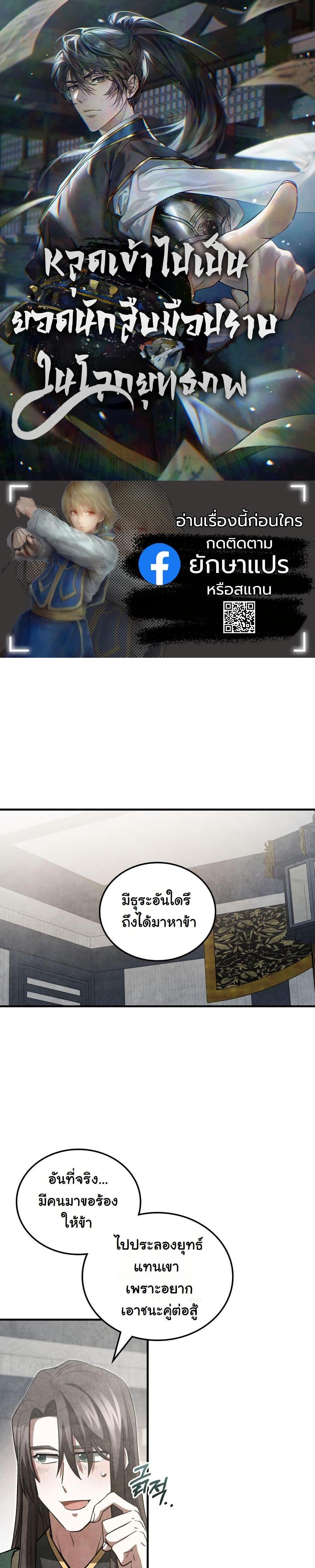 Manga-lc-com อ่านมังงะ อ่านการ์ตูน ออนไลน์ ฟรี How to Survive as a Martial World Civil Servant ตอนที่ 1 2 3 4 5 6 7 8 9 10 11 12 13 14 ฟรี ไม่มีโฆษณา Manga-lc - อ่าน มังงะ อ่าน การ์ตูน ออนไลน์ อ่านมังงะ ฟรี