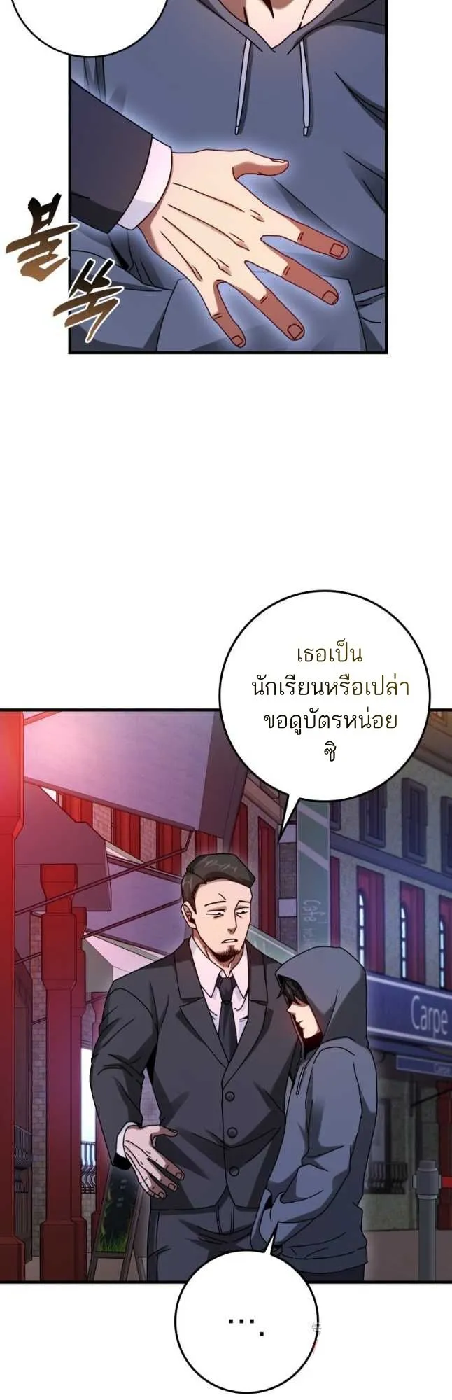 Return of the Martial Arts Genius การกล_บมาของอ_จฉร_ยะด_านวรย_ทธ_ ตอนที่ ตอนที่ 27 รูปที่ 3