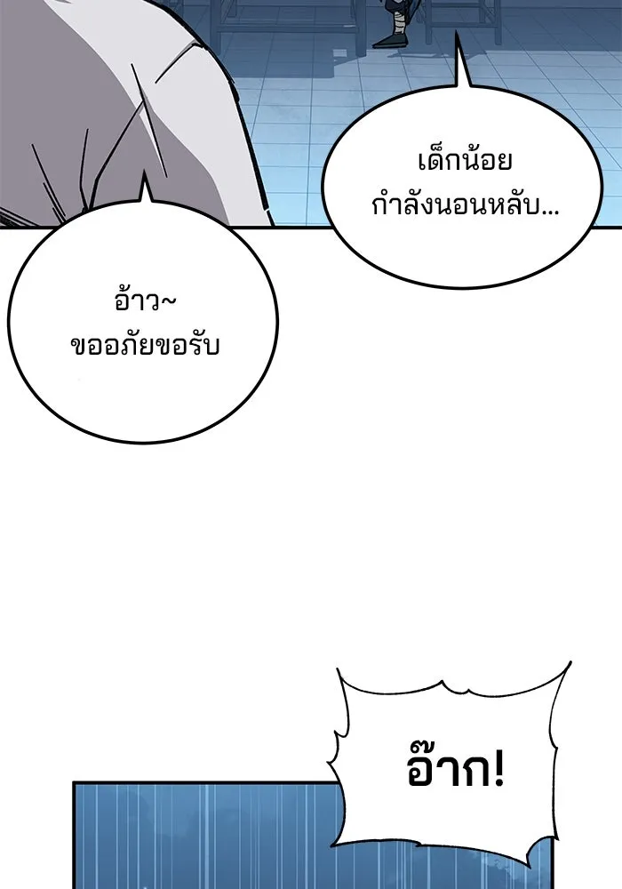 คุณปู่จอมยุทธกับหลานสาวสุดแกร่ง ตอนที่ 20 รูปที่ 92