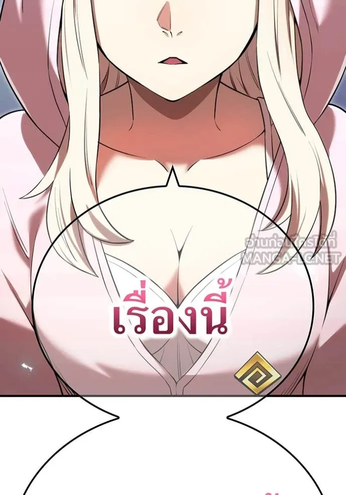 ฮันเตอร์สกิลโกง ตอนที่ 62 รูปที่ 157