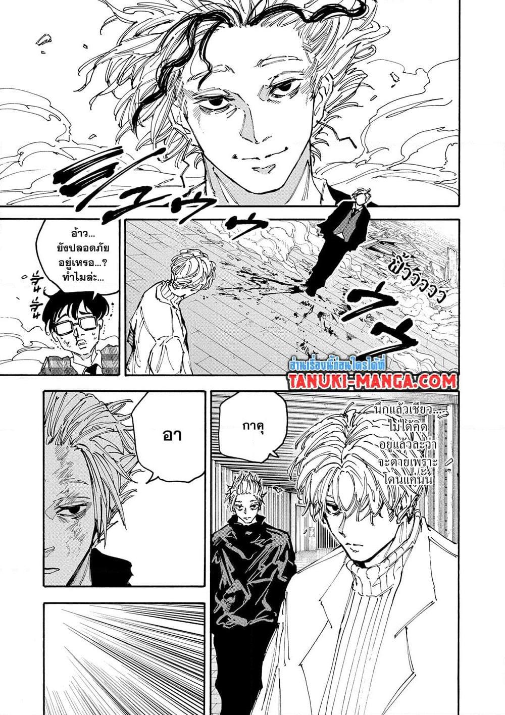 Manga-lc-com อ่านมังงะ อ่านการ์ตูน ออนไลน์ ฟรี Sakamoto Days ตอนที่ 1 2 3 4 5 6 7 8 9 10 11 12 13 14 ฟรี ไม่มีโฆษณา Manga-lc - อ่าน มังงะ อ่าน การ์ตูน ออนไลน์ อ่านมังงะ ฟรี