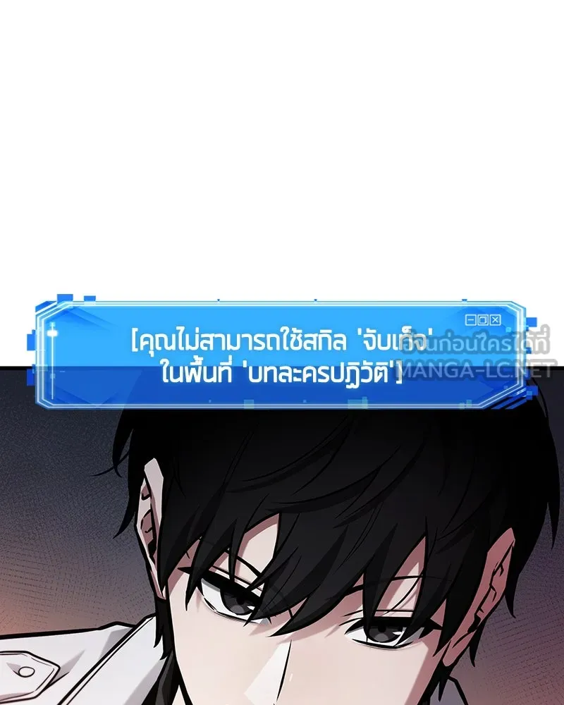 Omniscient Reader อ่านชะตาวันสิ้นโลก ตอนที่ 38 นักปฏิวัติตัวปลอม (5) รูปที่ 54