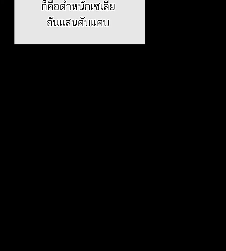 เบื้องหลังรอยยิ้มของเจ้าหญิง ตอนที่ 24 รูปที่ 92
