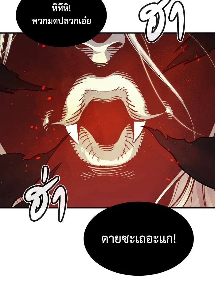 The Lone Necromancer ตอนที่ 22 รูปที่ 133