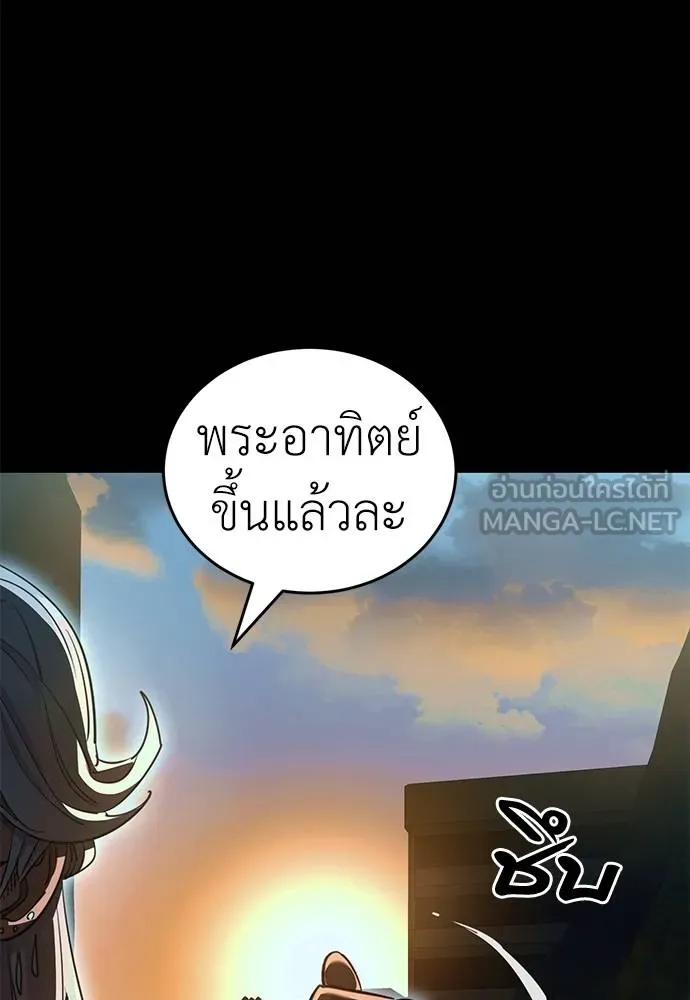 ยมราชลงทัณฑ์ ตอนที่ 76 รูปที่ 59