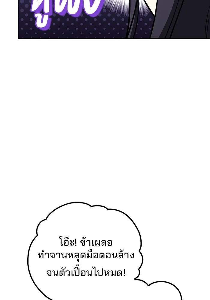 ครัวจอมเวท ตอนที่ 84 รูปที่ 32