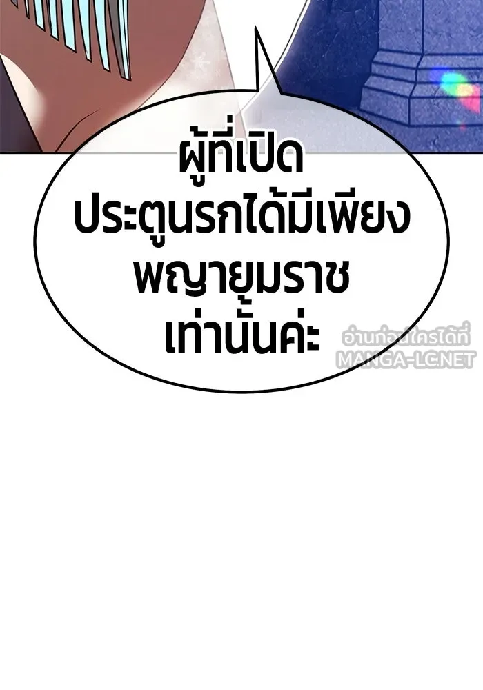 +99 ท่อนไม้พร้อมบวก ตอนที่ 112 จงรักภักดี (4) รูปที่ 120