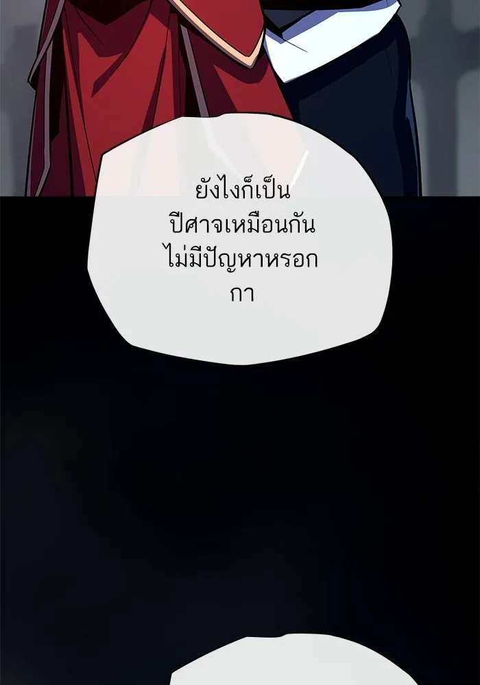 เริ่มเกมพร้อม 13 คุณสมบัติลับ ตอนที่ 24 รูปที่ 59
