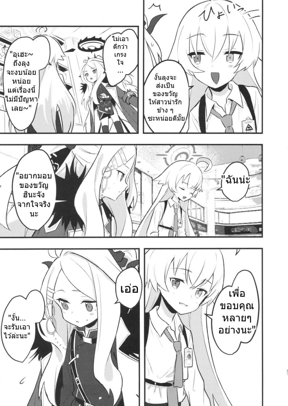 Manga-lc-com อ่านมังงะ อ่านการ์ตูน ออนไลน์ ฟรี Blue Archive Hina, what’s up By rakura ตอนที่ 1 2 3 4 5 6 7 8 9 10 11 12 13 14 ฟรี ไม่มีโฆษณา Manga-lc - อ่าน มังงะ อ่าน การ์ตูน ออนไลน์ อ่านมังงะ ฟรี