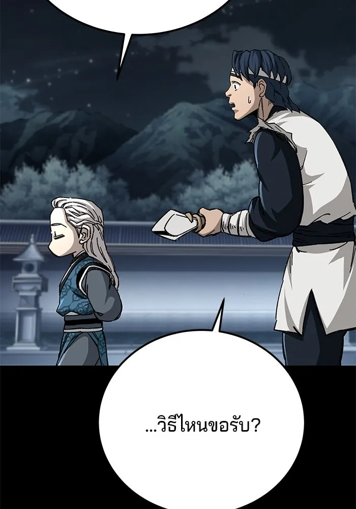 คุณปู่จอมยุทธกับหลานสาวสุดแกร่ง ตอนที่ 55 รูปที่ 2
