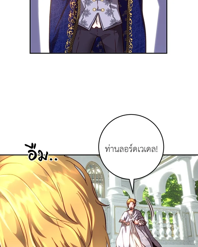 เจ้าหญิงคลั่งแห่งวังหลวง ตอนที่ 17 รูปที่ 37