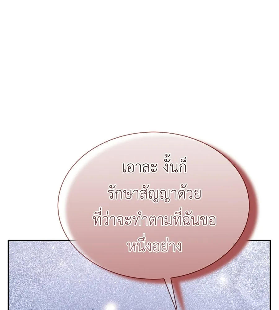 สัญญารักฉบับสุดท้าย ตอนที่ 39 รูปที่ 142