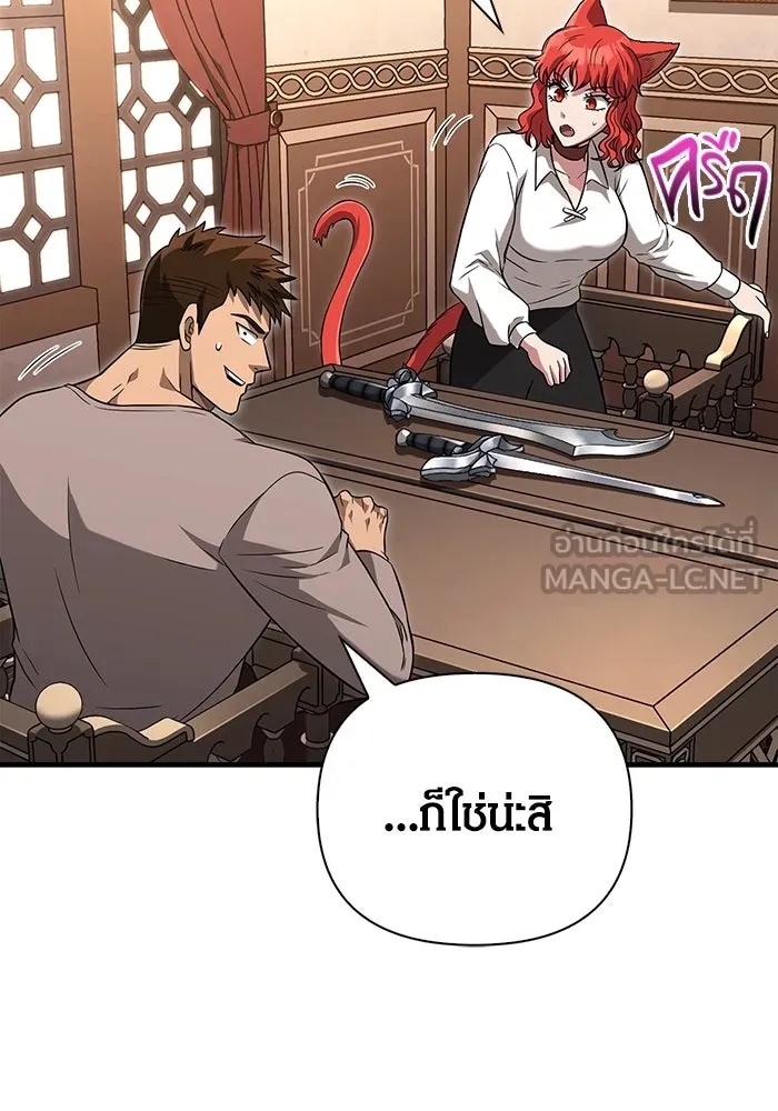 เอาชีวิตรอดในเกมฉบับคนเถื่อน ตอนที่ 68 ไม่ใช่คนเถื่อนด้วยซ้ำ รูปที่ 57