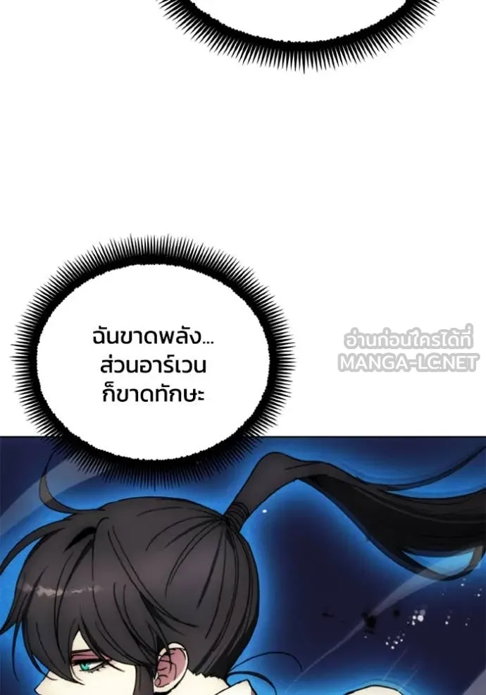 ศึกชิงบัลลังก์เทพเจ้ ตอนที่ 179 รูปที่ 63