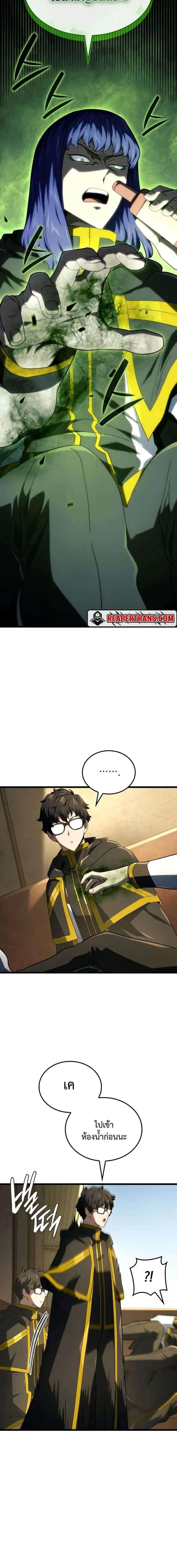 Revenge of the Iron-Blooded Sword Hound ตอนที่ ตอนที่ 114 รูปที่ 16