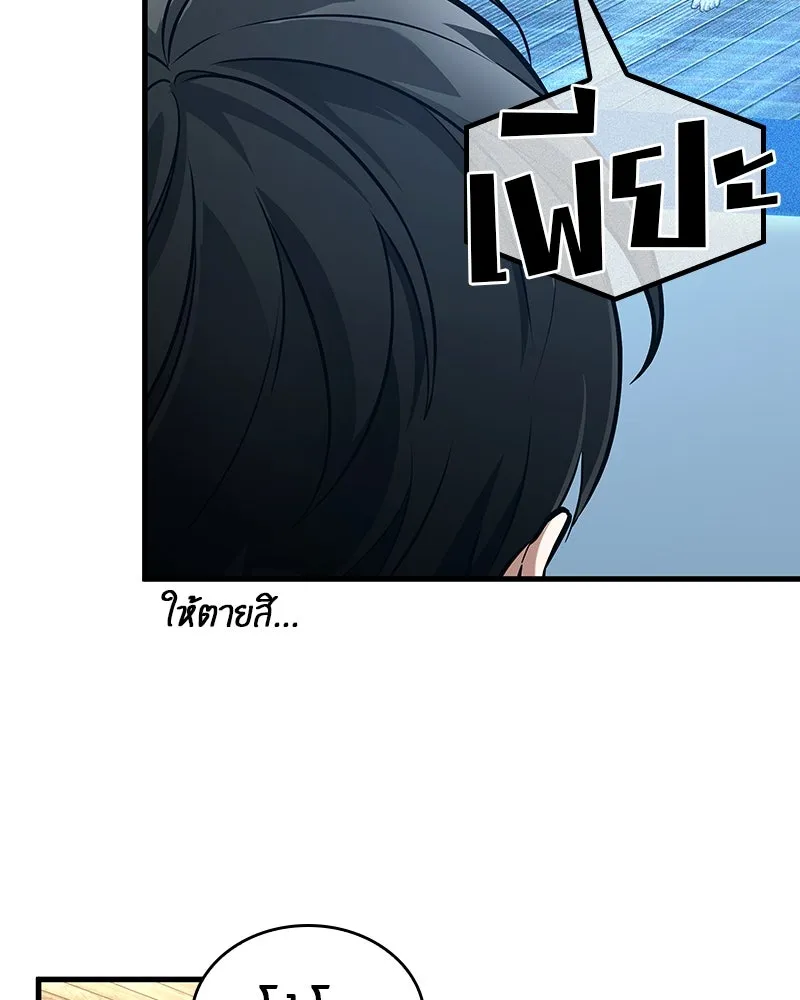 Omniscient Reader อ่านชะตาวันสิ้นโลก ตอนที่ 43 ดาบทลายนภา (7) รูปที่ 110