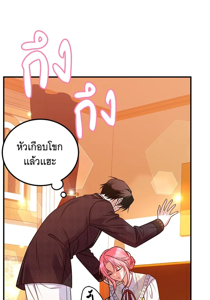 เปลี่ยนบทร้ายให้เป็นบทรัก ตอนที่ 20 รูปที่ 31