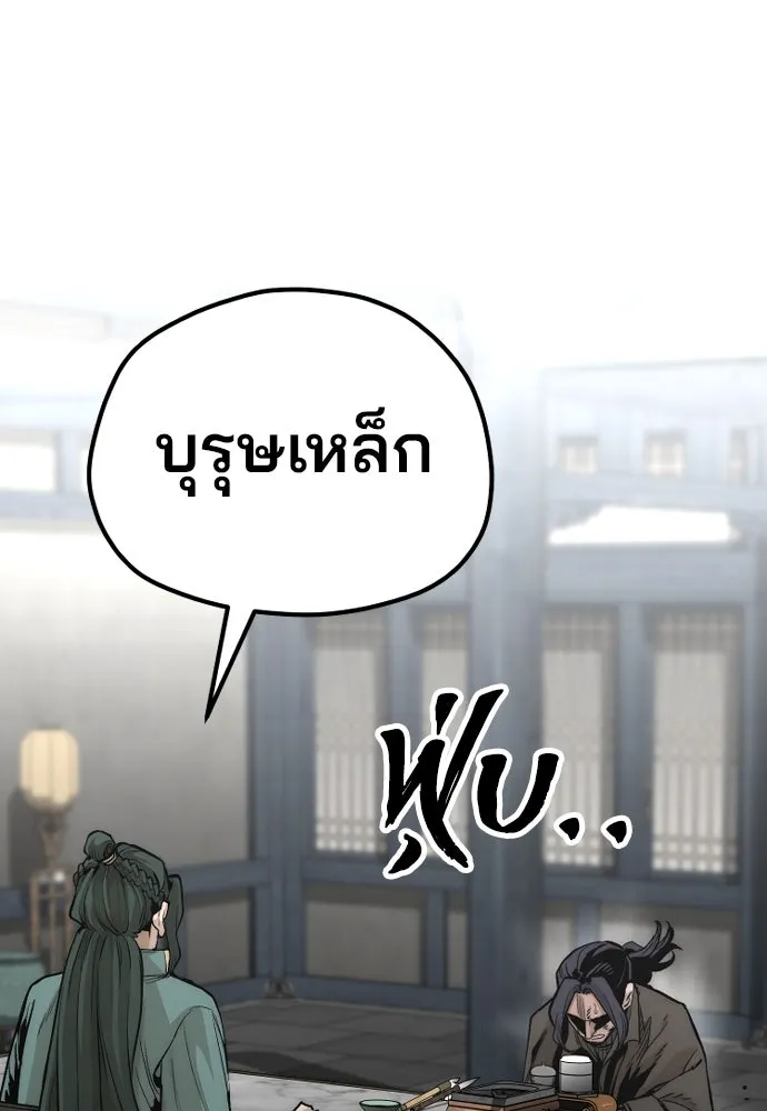 เส้นทางสู่เทพมาร ตอนที่ 109 รูปที่ 67