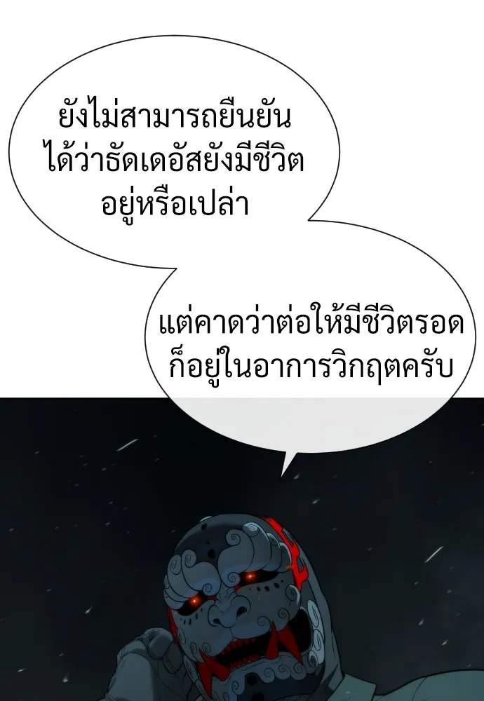 นักฆ่าย้อนวัย ตอนที่ 73 รูปที่ 13