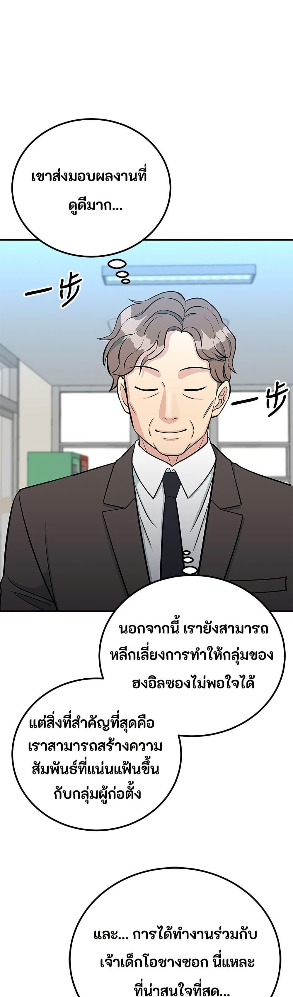 Manga-lc-com อ่านมังงะ อ่านการ์ตูน ออนไลน์ ฟรี Reincarnated as a New Employee ตอนที่ 1 2 3 4 5 6 7 8 9 10 11 12 13 14 ฟรี ไม่มีโฆษณา Manga-lc - อ่าน มังงะ อ่าน การ์ตูน ออนไลน์ อ่านมังงะ ฟรี