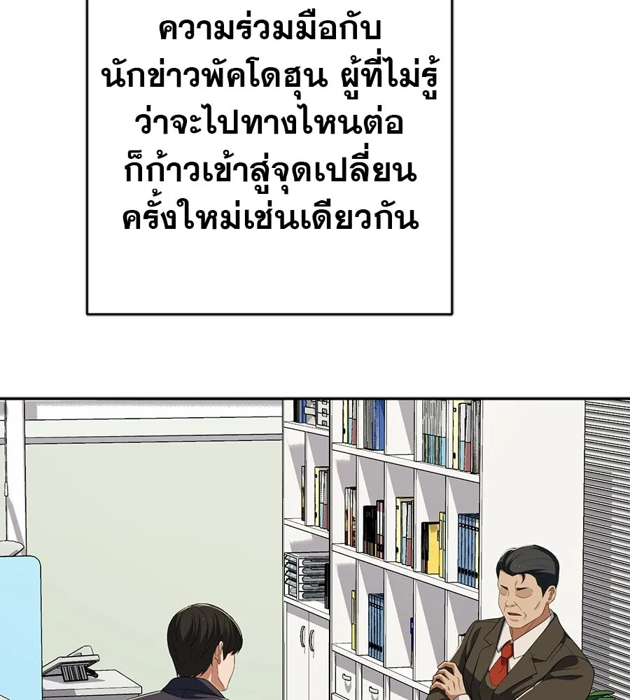 คอลเซ็นเตอร์เปลี่ยนชีวิต ตอนที่ 90 ตัวตนที่แท้จริงของคอลเซ็นเตอร์ รูปที่ 166