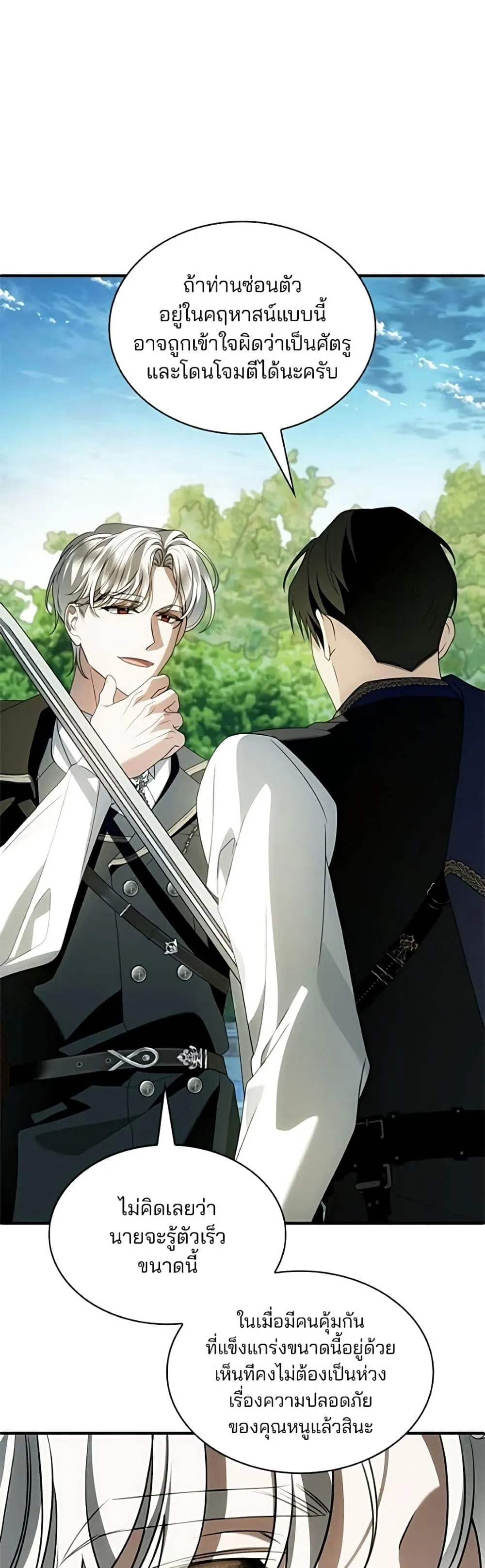 Manga-lc-com อ่านมังงะ อ่านการ์ตูน ออนไลน์ ฟรี Noble in Name, Vulgar at Heart – สตรีไร้รักแห่งตระกูลสูงศักด ตอนที่ 1 2 3 4 5 6 7 8 9 10 11 12 13 14 ฟรี ไม่มีโฆษณา Manga-lc - อ่าน มังงะ อ่าน การ์ตูน ออนไลน์ อ่านมังงะ ฟรี