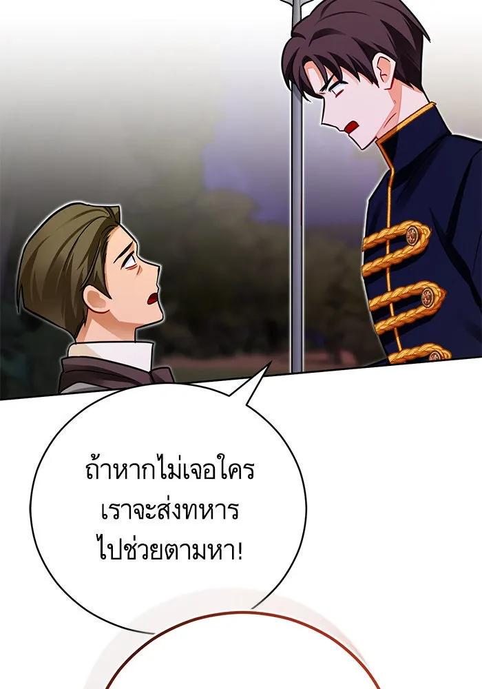 บุตรีดยุกขอไม่แต่งงานbrกับหนุ่มในฝัน ตอนที่ 39 รูปที่ 2