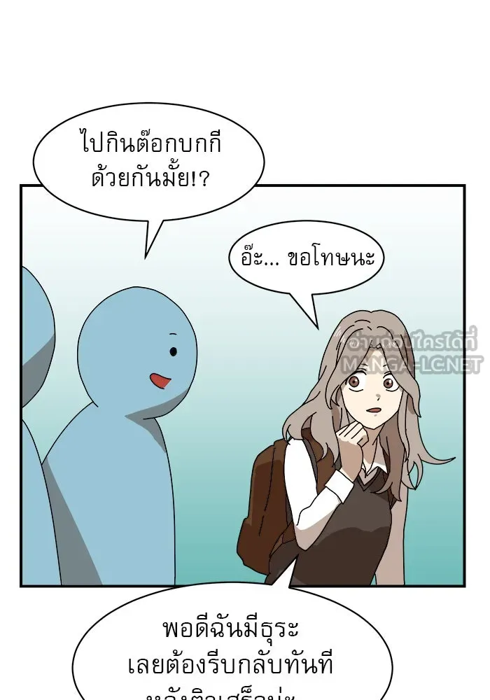 Double Click ตอนที่ 8 รูปที่ 69